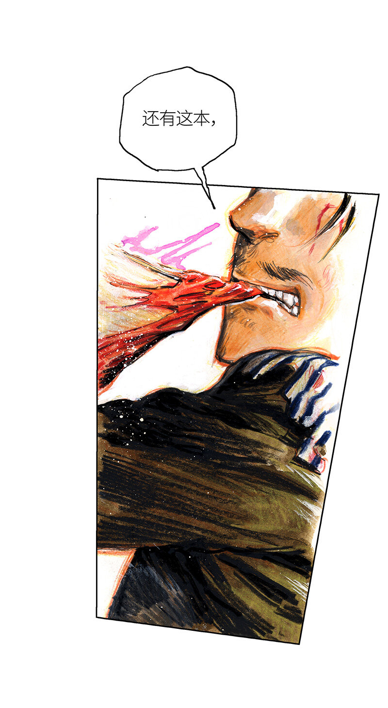 41 沉堕之术IV(1/2)-第41话