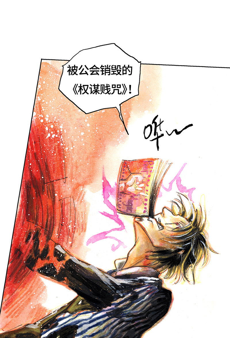 41 沉堕之术IV(1/2)-第41话