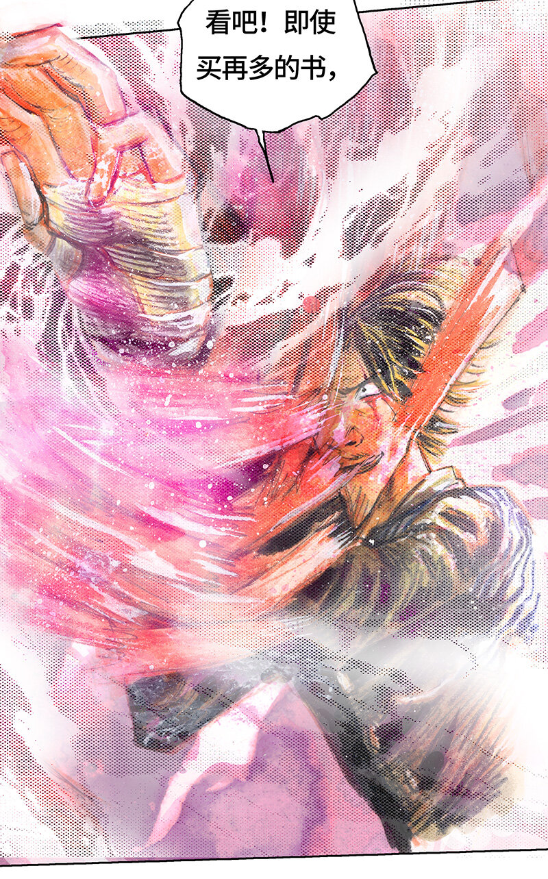 41 沉堕之术IV(1/2)-第41话