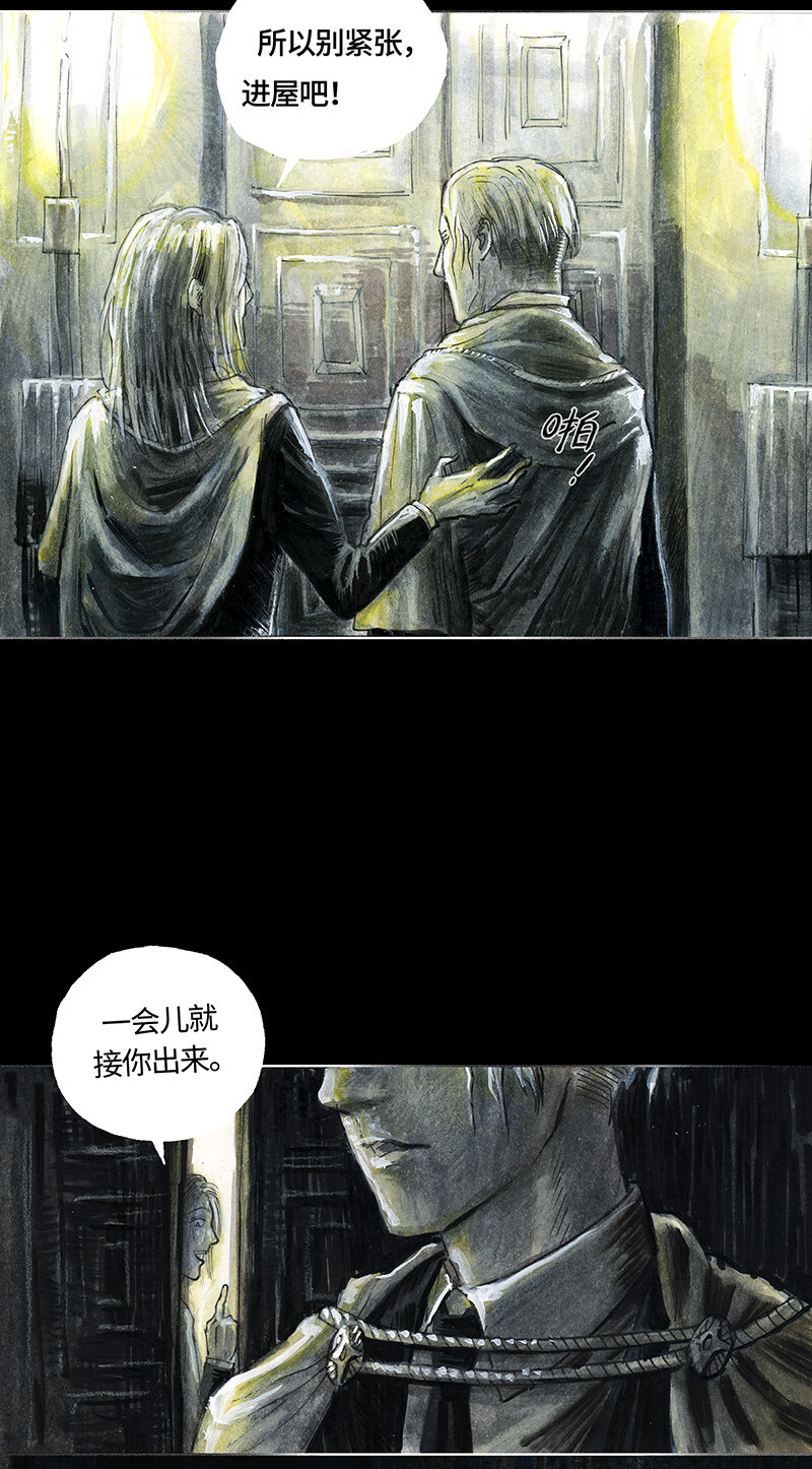 41 沉堕之术IV(1/2)-第41话