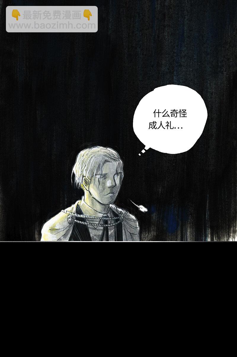 41 沉堕之术IV(1/2)-第41话