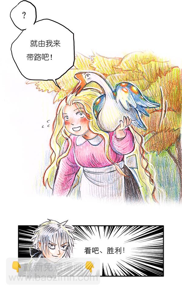 7 高等法师I-第7话