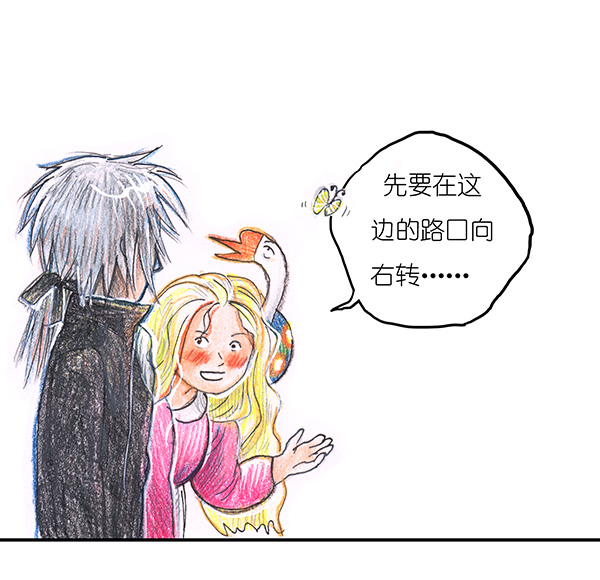 7 高等法师I-第7话