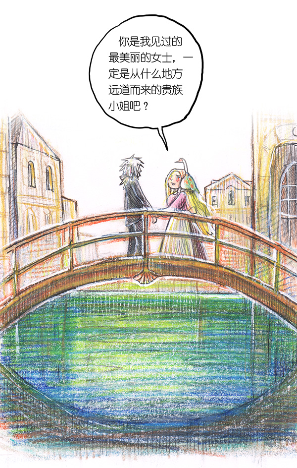 7 高等法师I-第7话