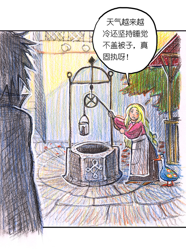 7 高等法师I-第7话