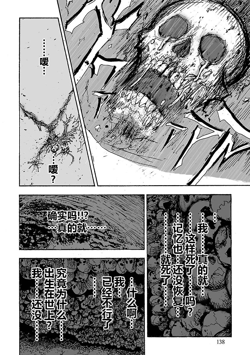 糖果武士戰爭！ - 第14話 - 1
