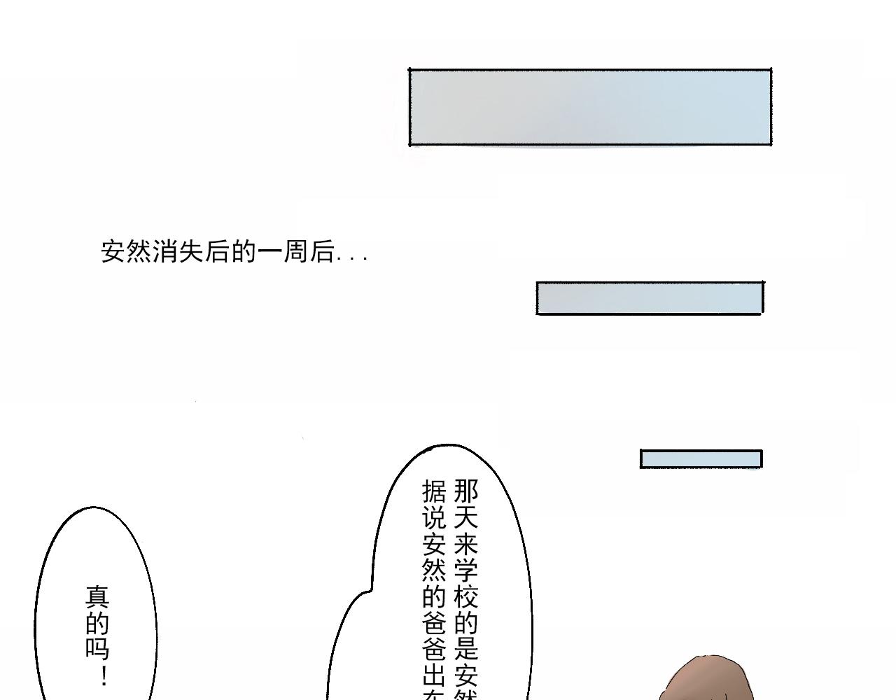 糖果與女孩 - 離別 - 7