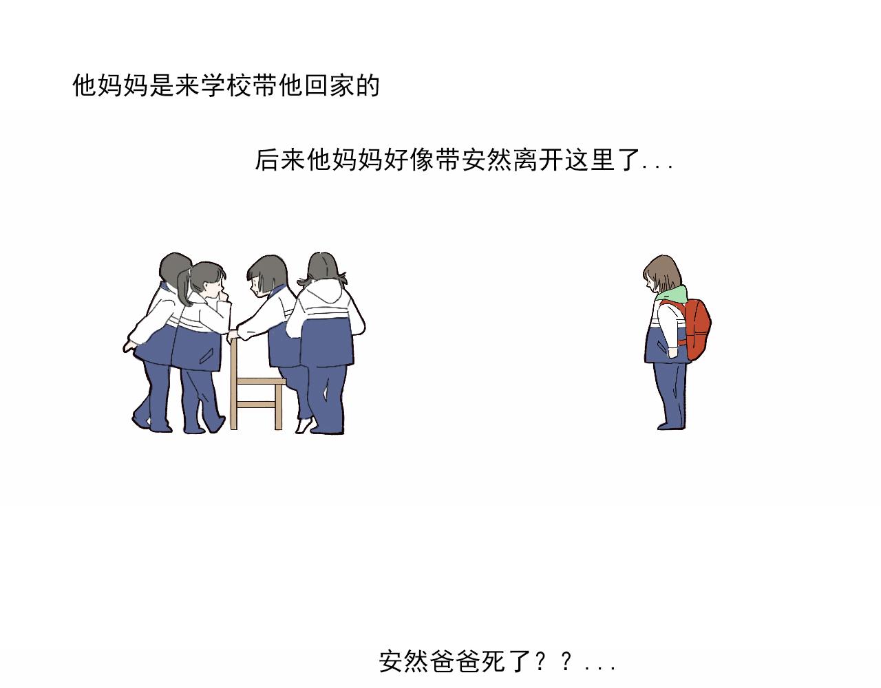 糖果与女孩 - 离别 - 2