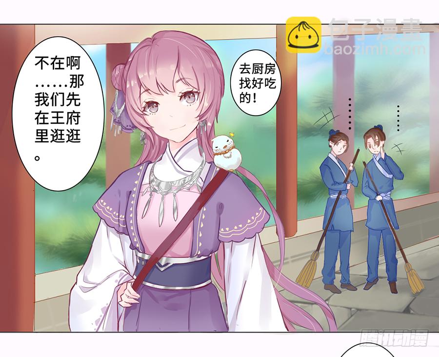 一开始就要这么暧昧吗？(1/3)-第1话