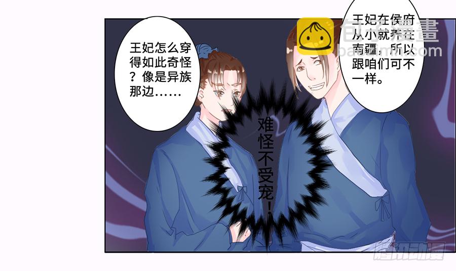 一开始就要这么暧昧吗？(1/3)-第1话