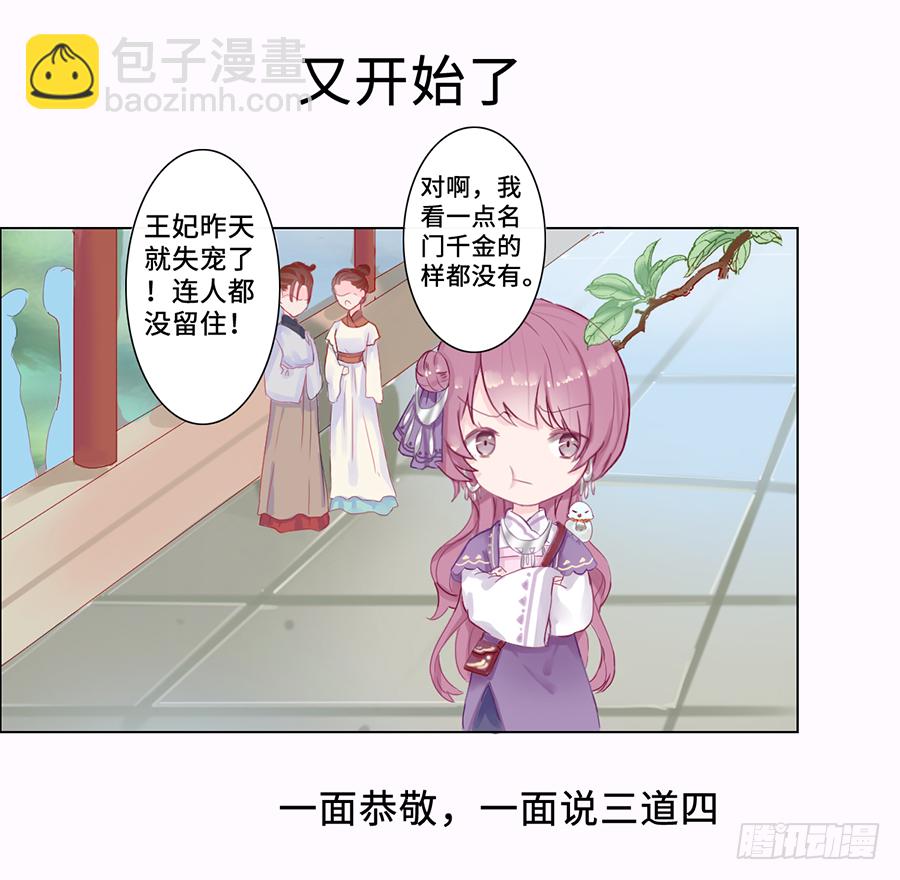 一开始就要这么暧昧吗？(1/3)-第1话