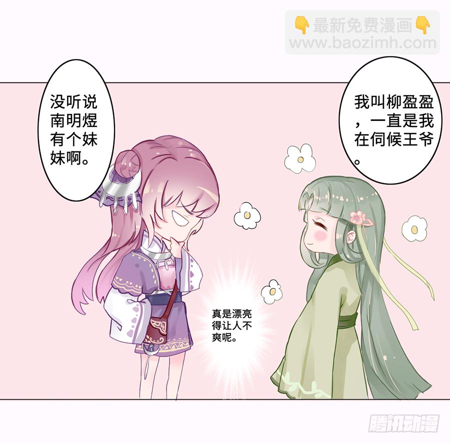 一开始就要这么暧昧吗？(1/3)-第1话