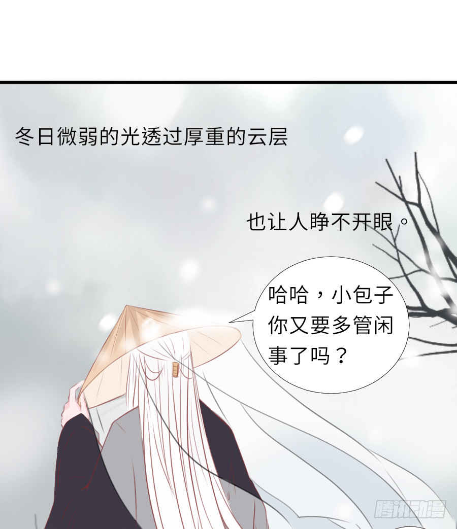 你占用我午睡的地方啦(1/2)-第11话