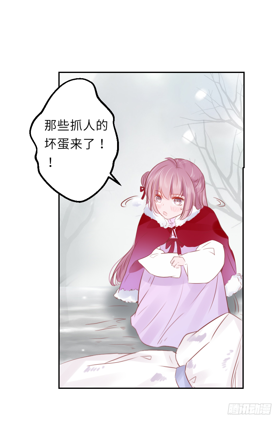 你占用我午睡的地方啦(1/2)-第11话