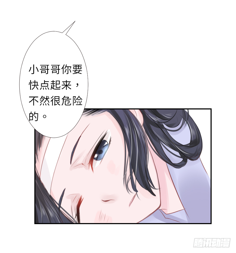 你占用我午睡的地方啦(1/2)-第11话