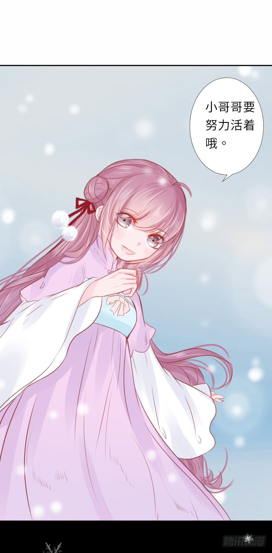 你占用我午睡的地方啦(1/2)-第11话