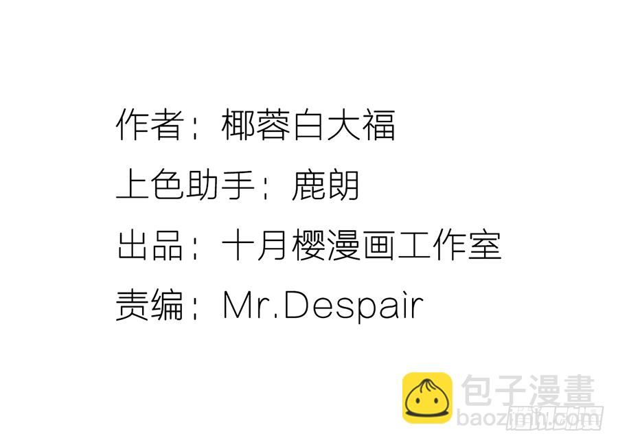 你占用我午睡的地方啦(1/2)-第11话