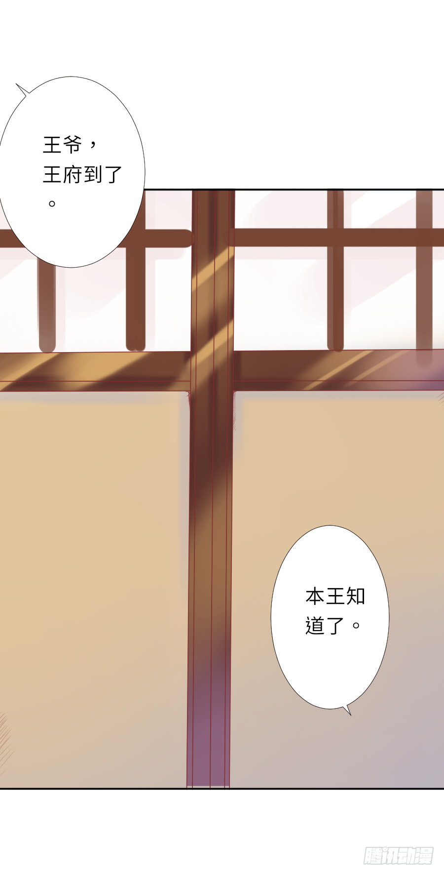 你占用我午睡的地方啦(1/2)-第11话