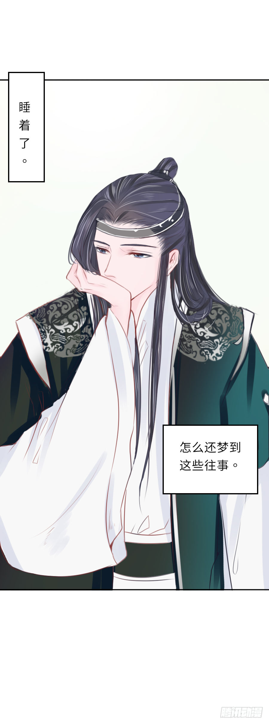 你占用我午睡的地方啦(1/2)-第11话