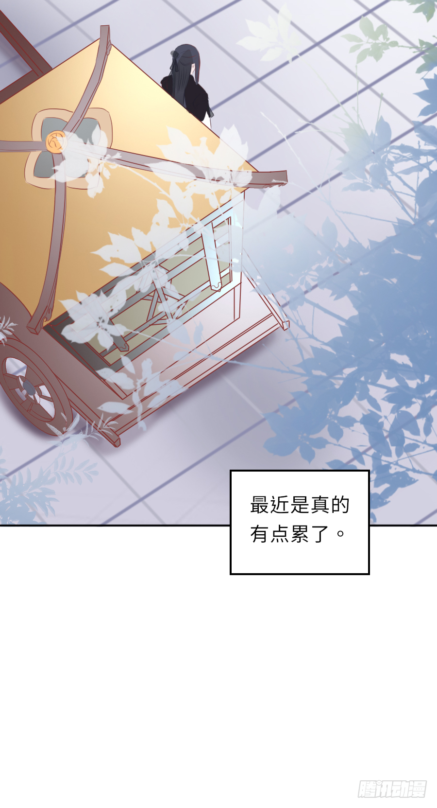 你占用我午睡的地方啦(1/2)-第11话