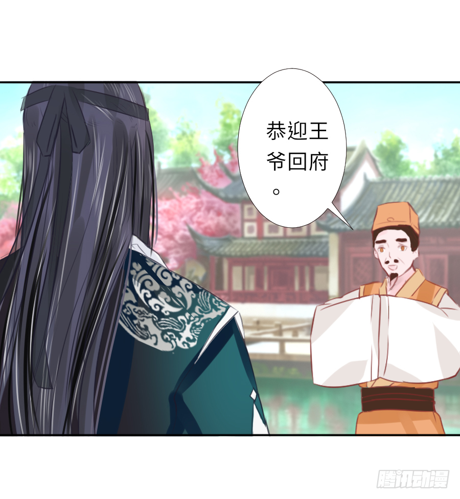 你占用我午睡的地方啦(1/2)-第11话