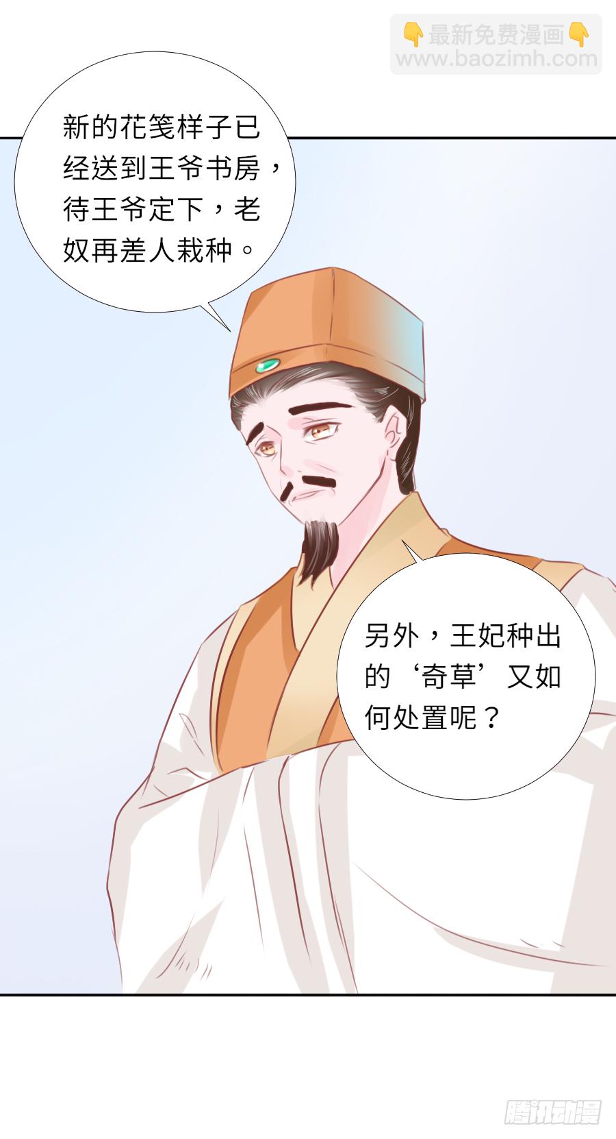 你占用我午睡的地方啦(1/2)-第11话