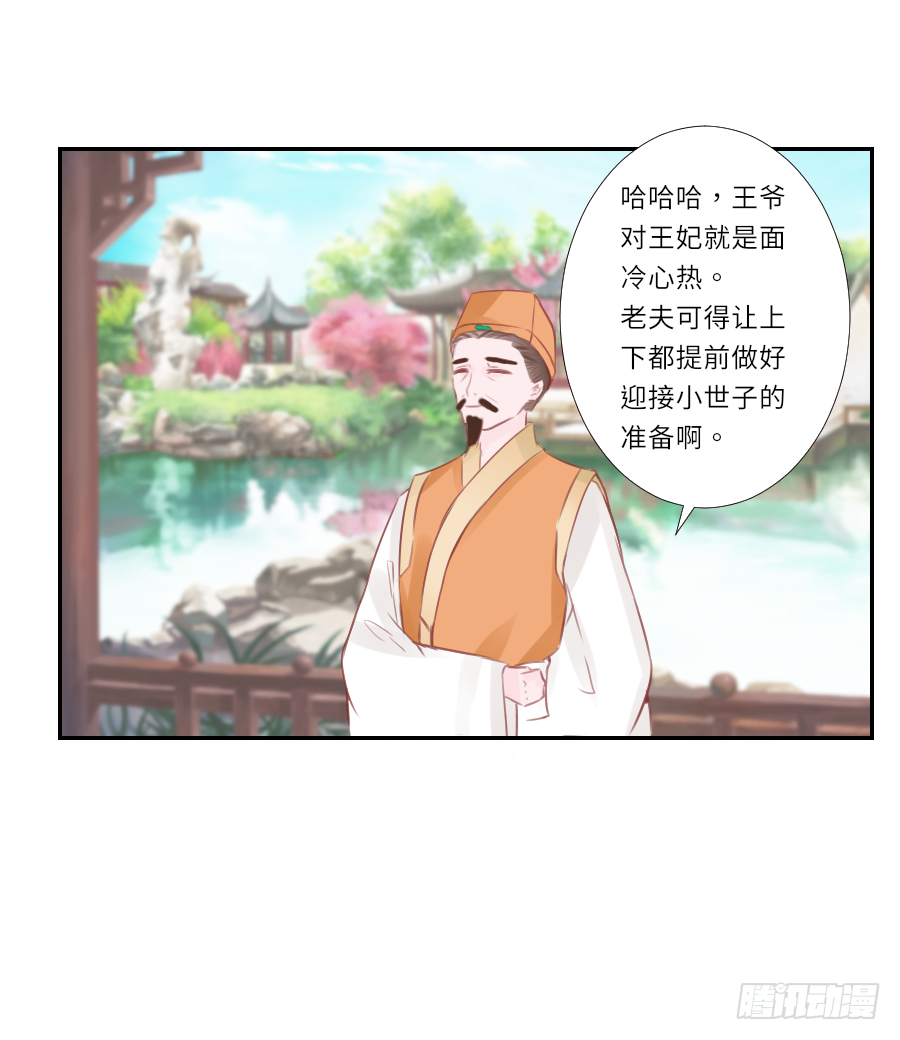 你占用我午睡的地方啦(1/2)-第11话