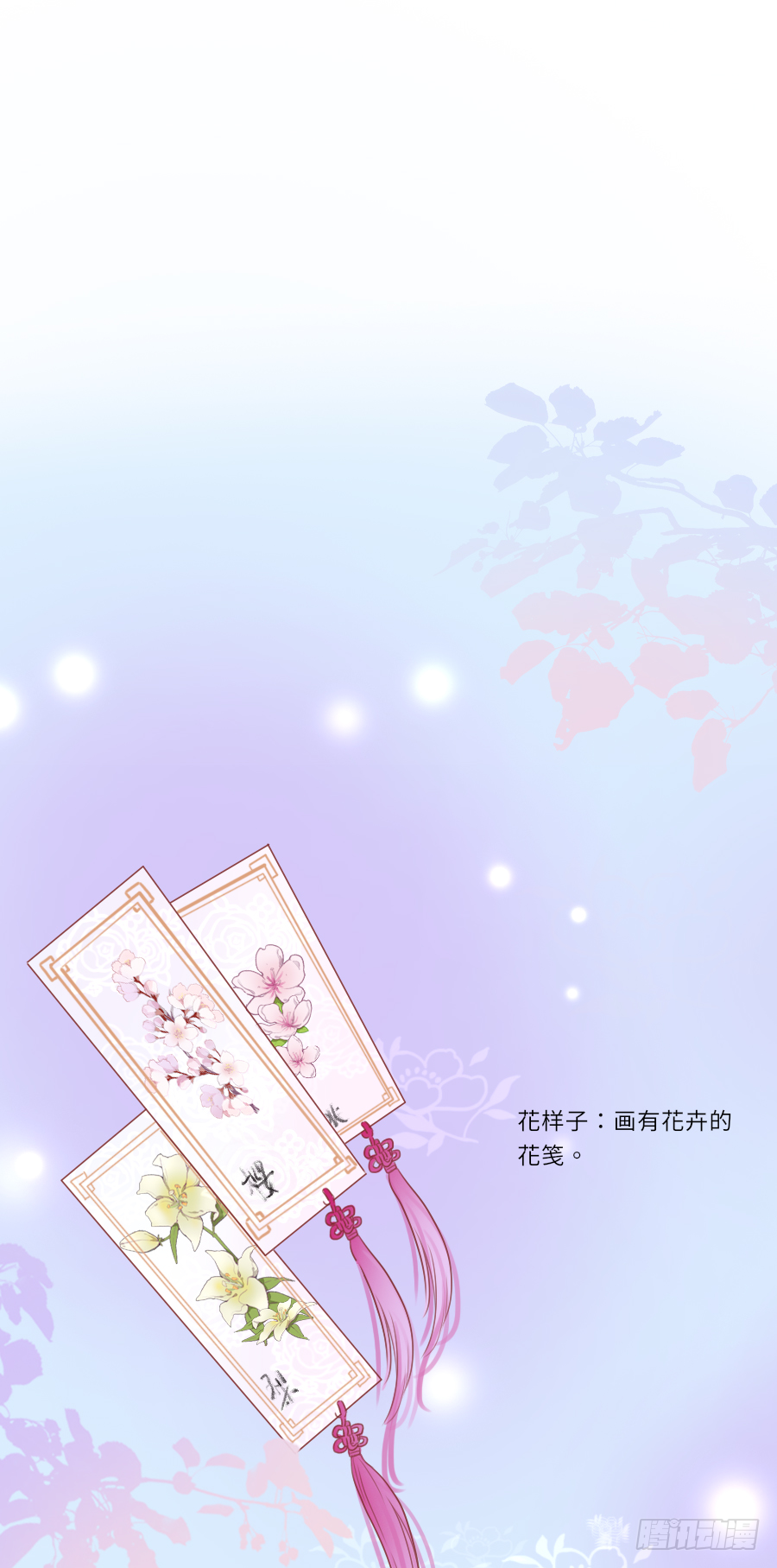 你占用我午睡的地方啦(1/2)-第11话