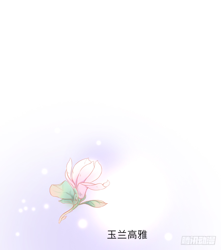 你占用我午睡的地方啦(1/2)-第11话