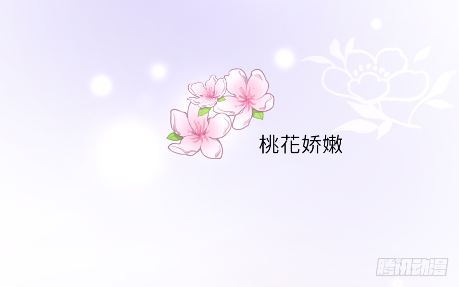 你占用我午睡的地方啦(1/2)-第11话