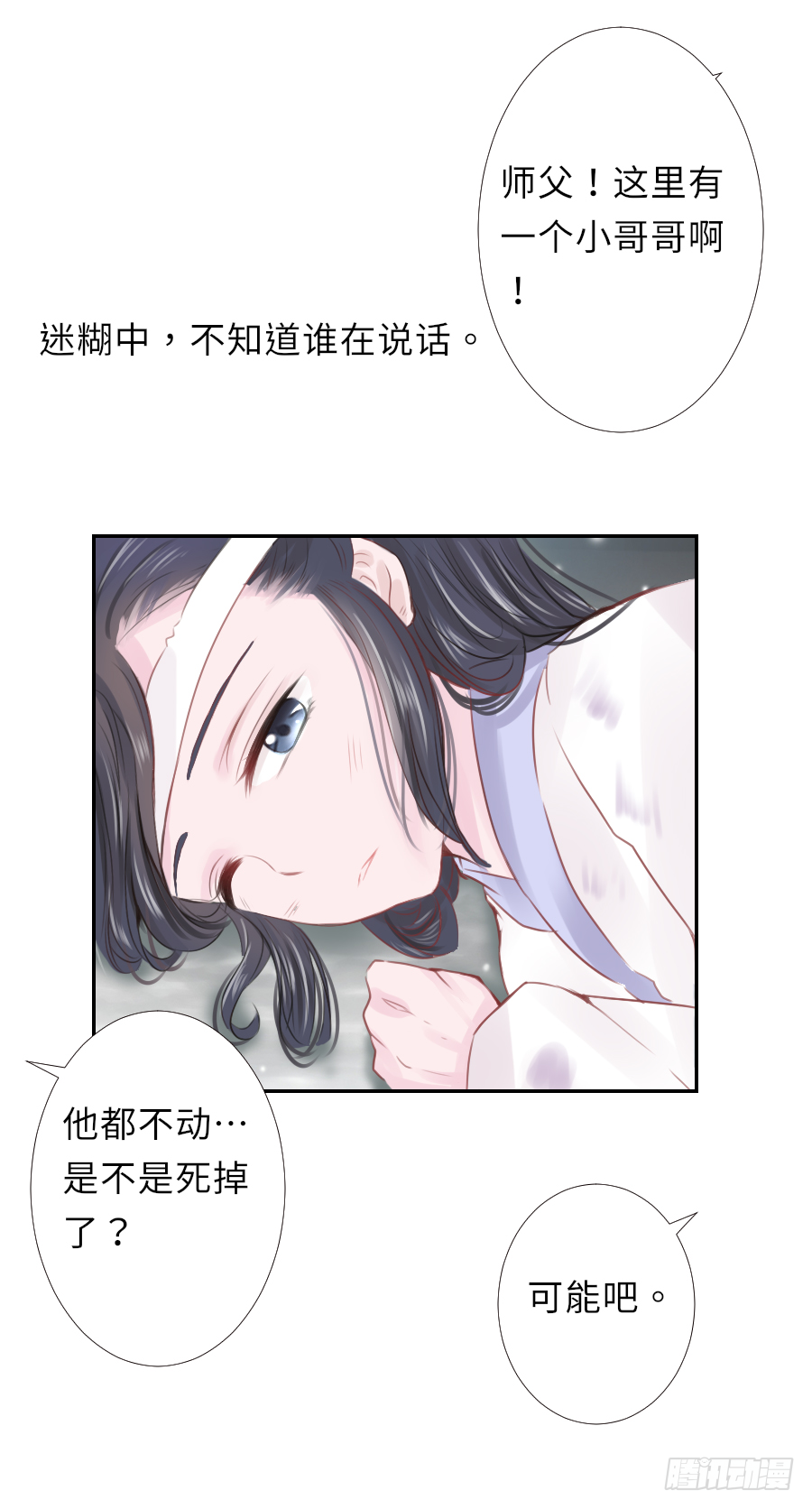 你占用我午睡的地方啦(1/2)-第11话