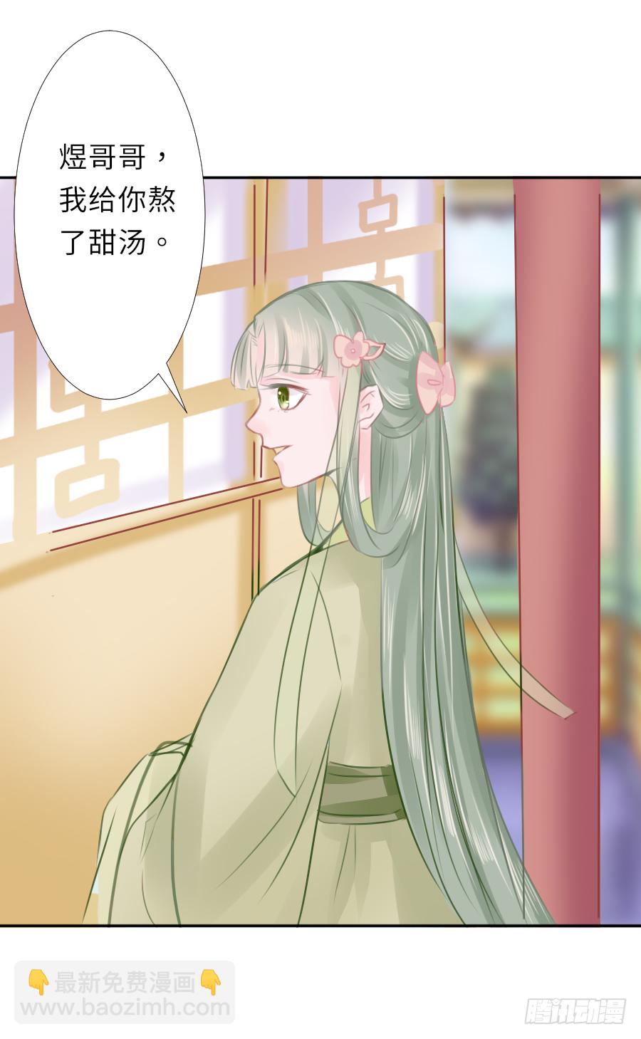 我家的王爷只有我能亲！(1/2)-第13话