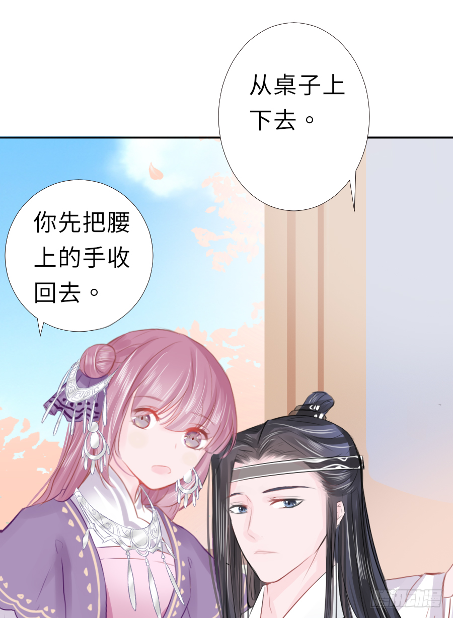 我家的王爷只有我能亲！(1/2)-第13话