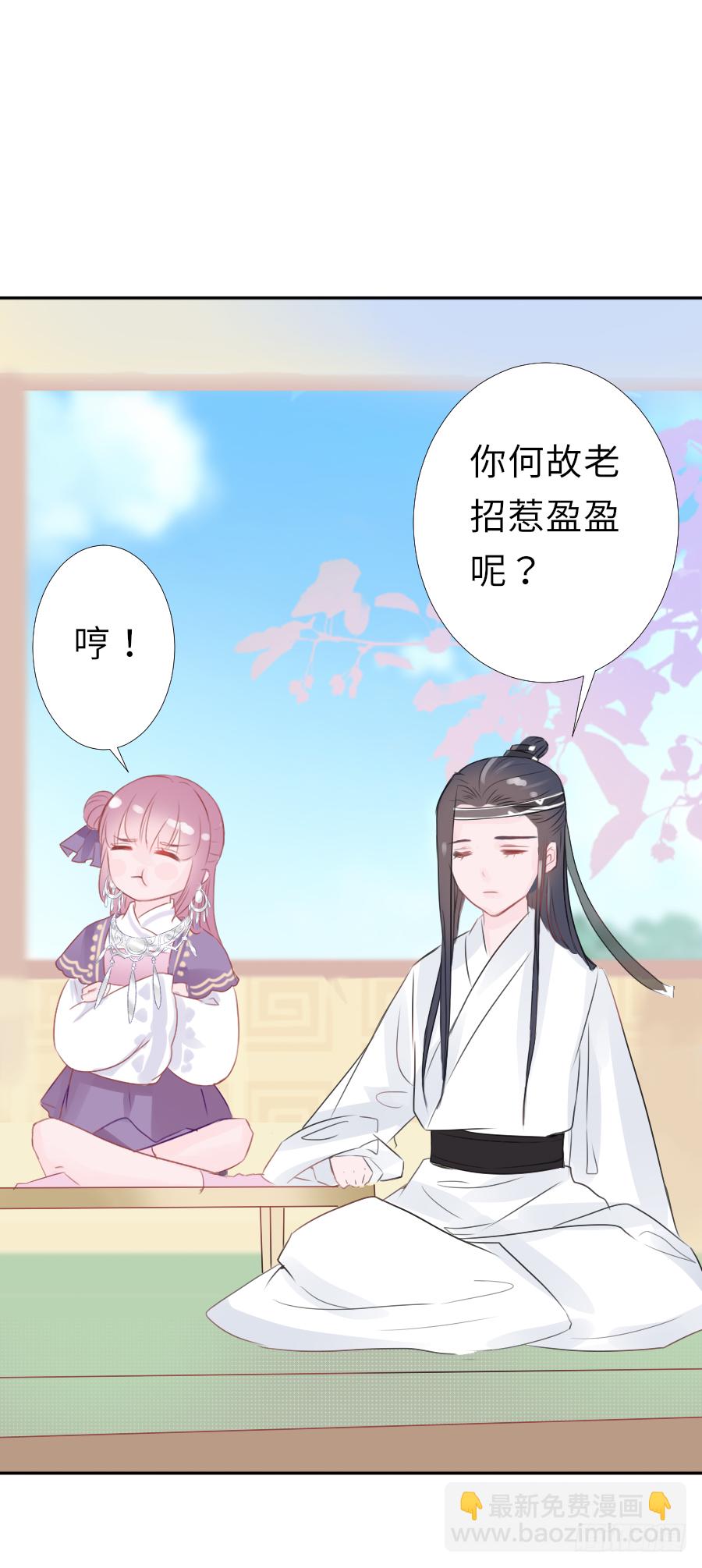 我家的王爷只有我能亲！(1/2)-第13话