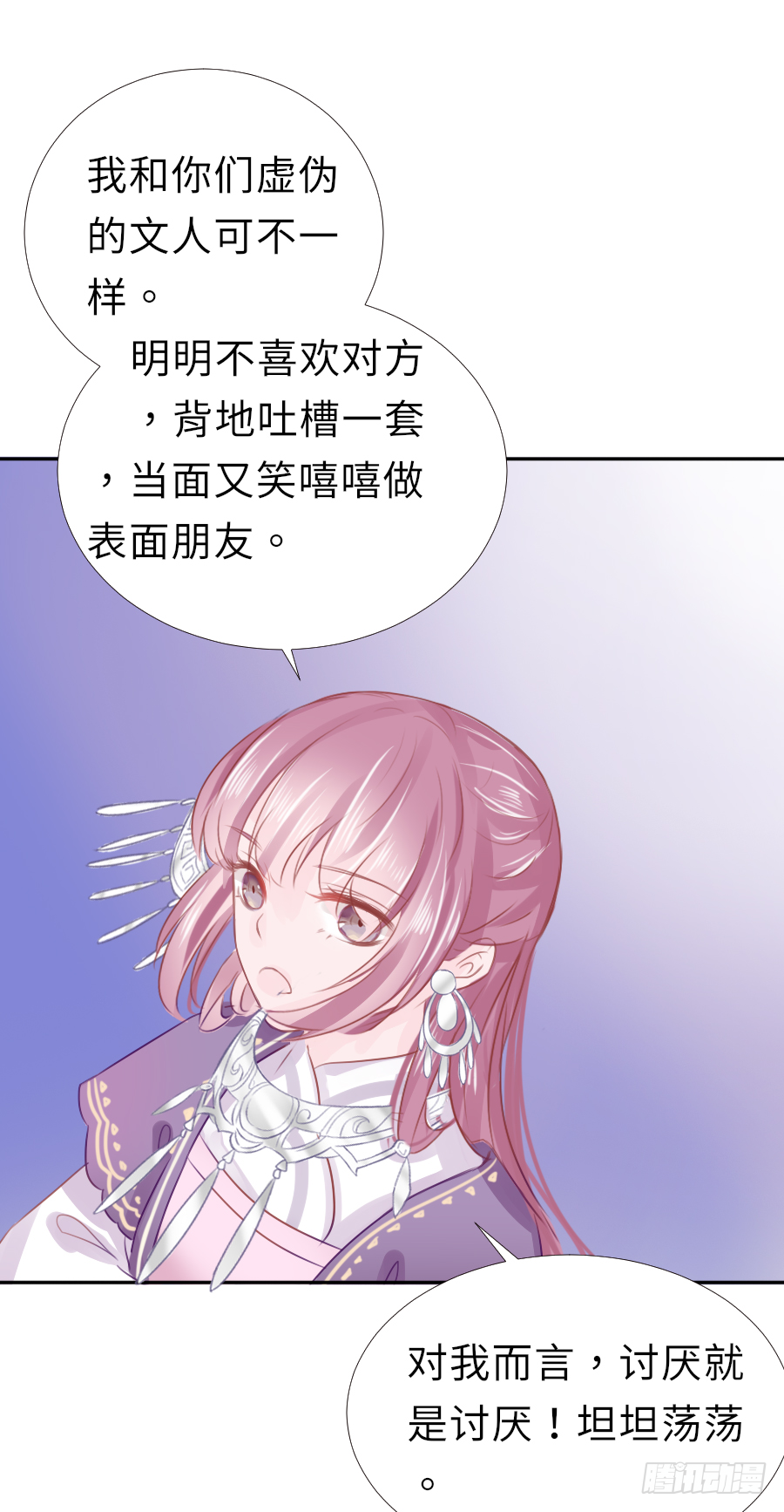 我家的王爷只有我能亲！(1/2)-第13话