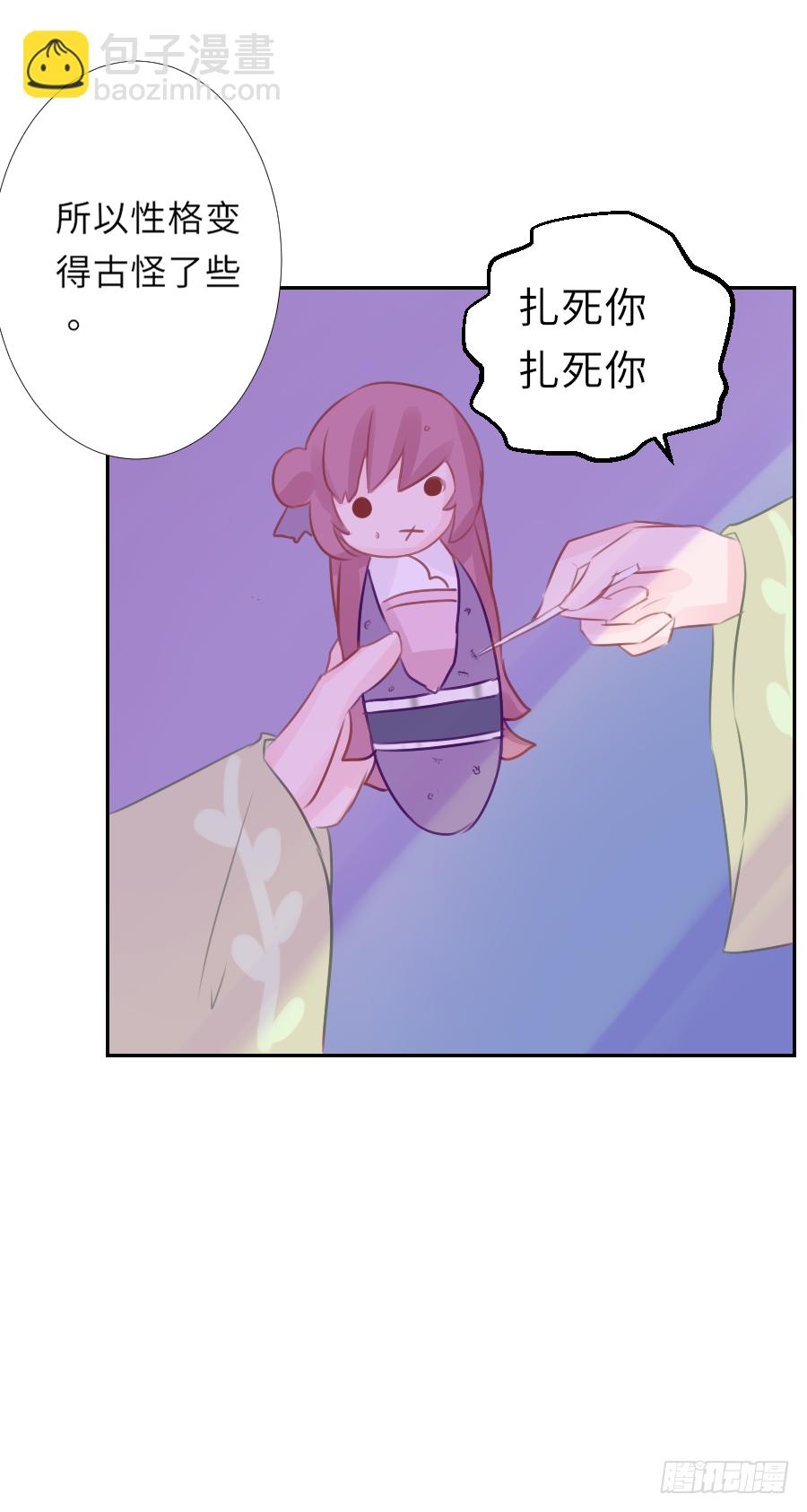 我家的王爷只有我能亲！(1/2)-第13话