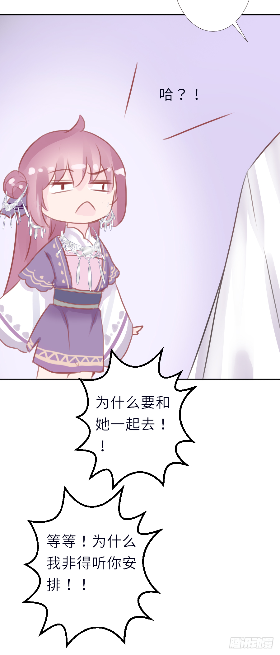 我家的王爷只有我能亲！(1/2)-第13话