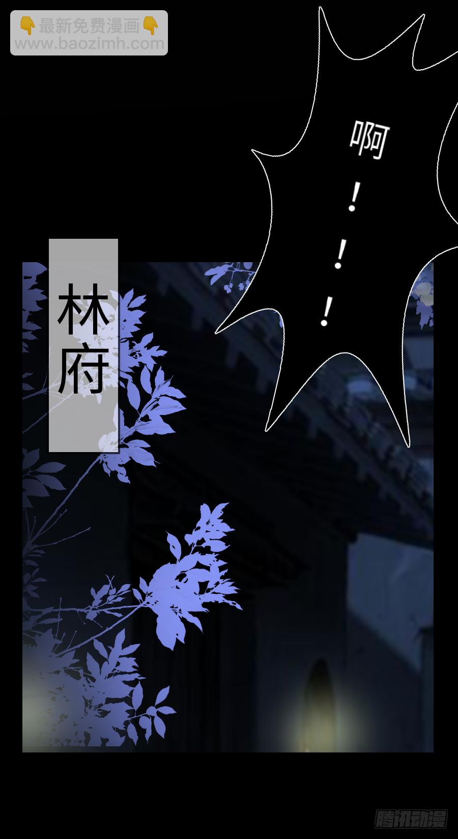 我家的王爷只有我能亲！(1/2)-第13话