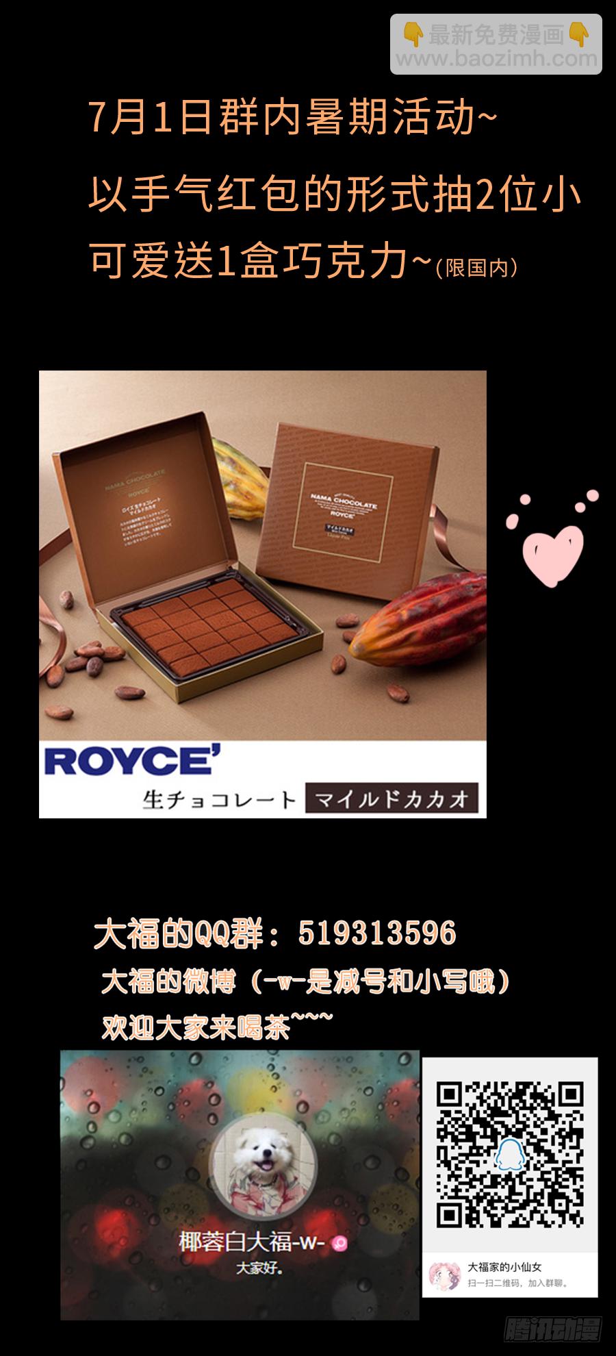 我家的王爷只有我能亲！(1/2)-第13话