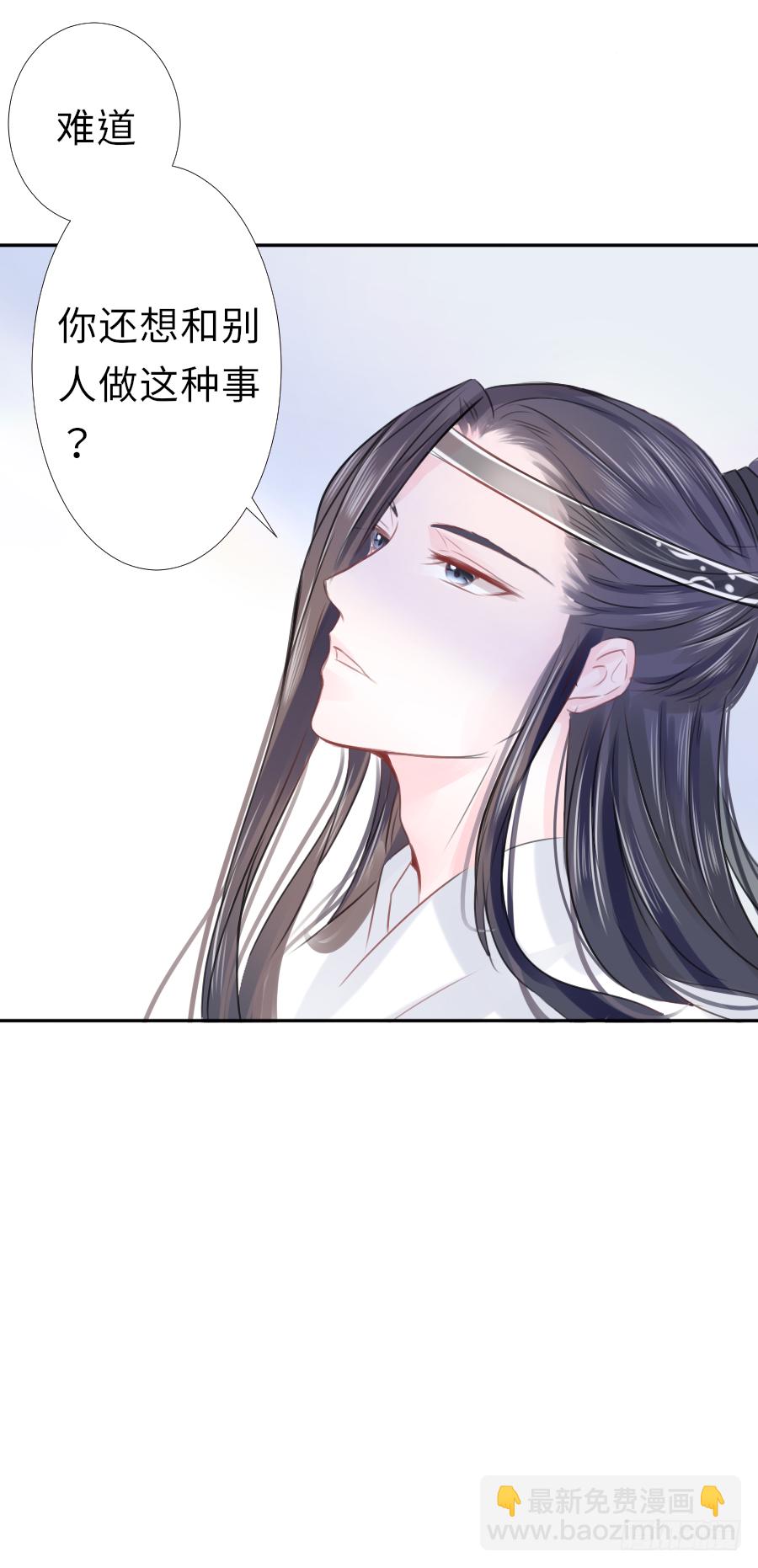 我家的王爷只有我能亲！(1/2)-第13话