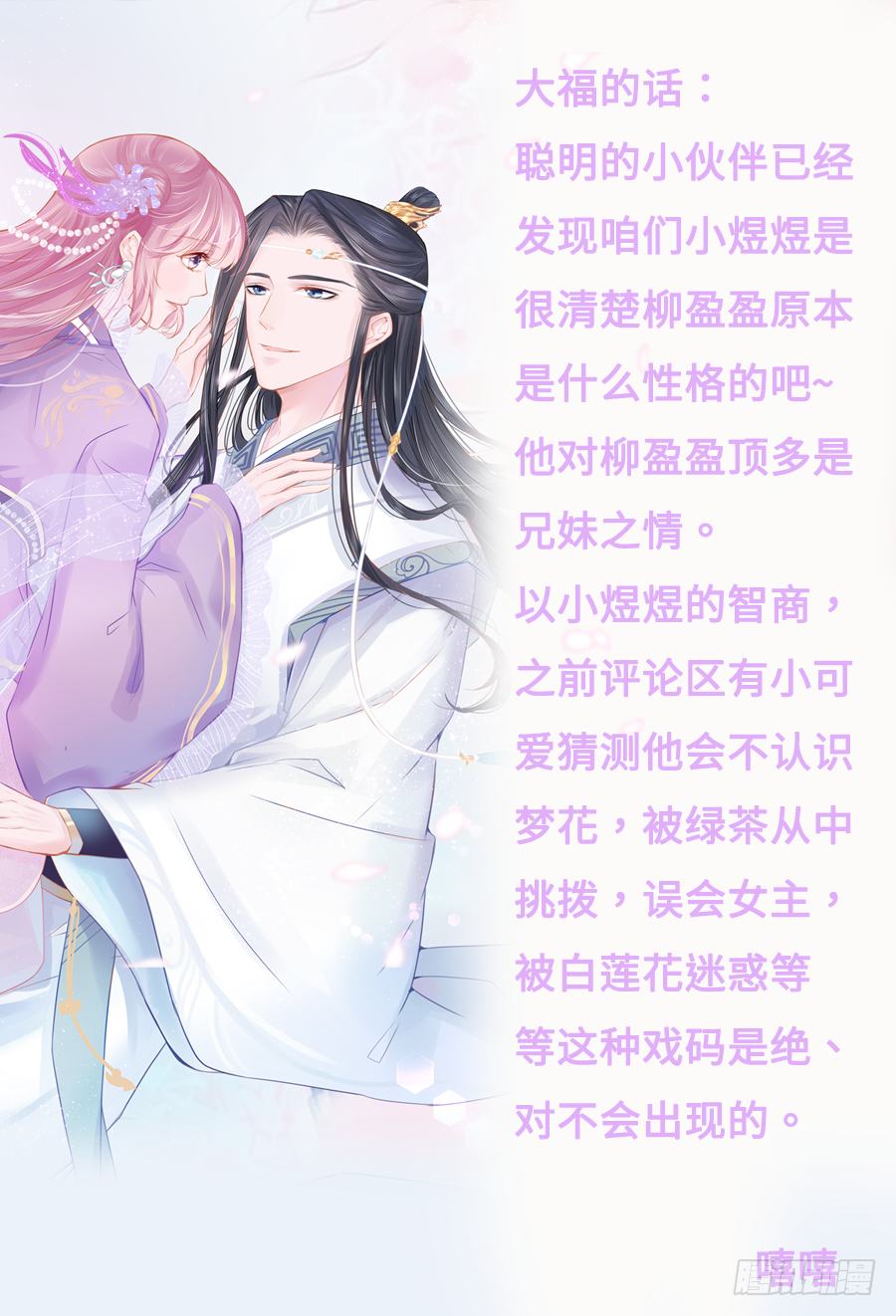 我家的王爷只有我能亲！(1/2)-第13话