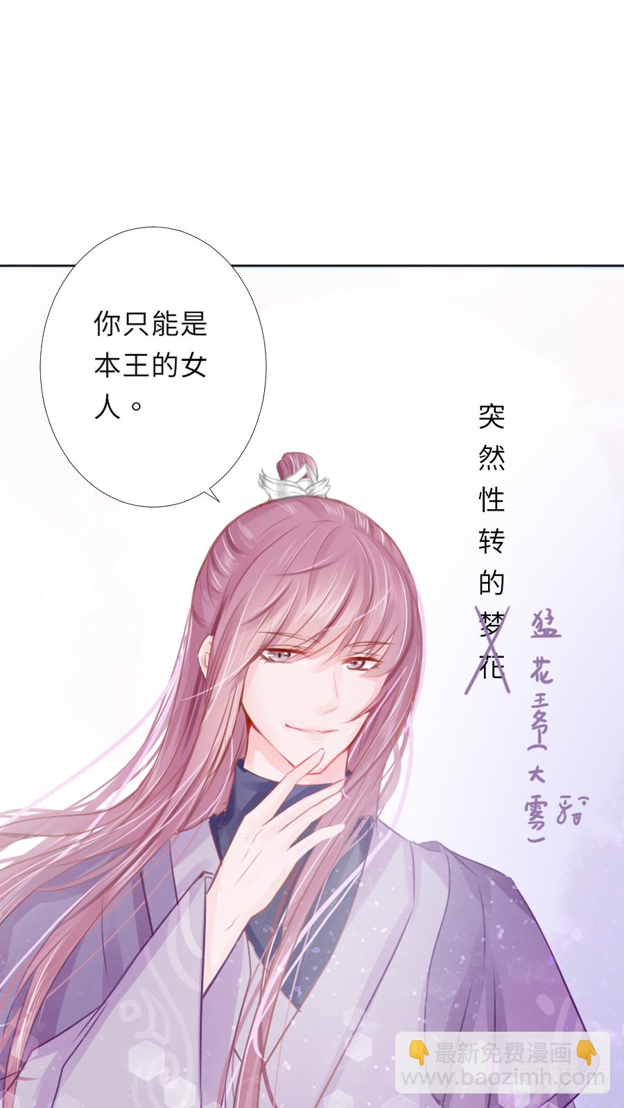 我家的王爷只有我能亲！(1/2)-第13话