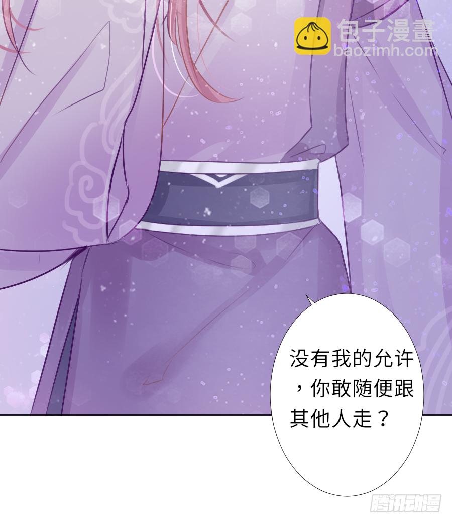 我家的王爷只有我能亲！(1/2)-第13话