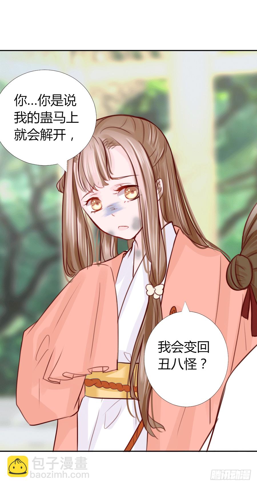 猛吸一口王爷沐浴图(1/2)-第15话