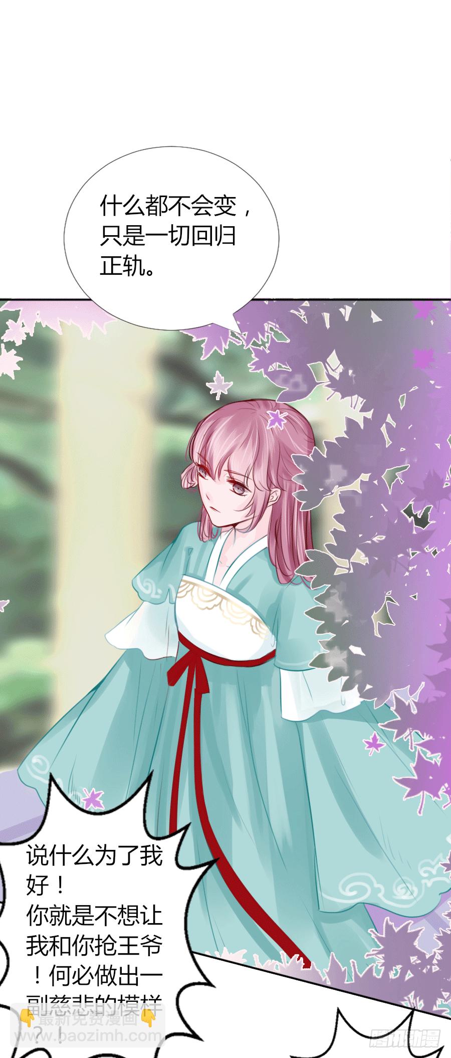 猛吸一口王爷沐浴图(1/2)-第15话