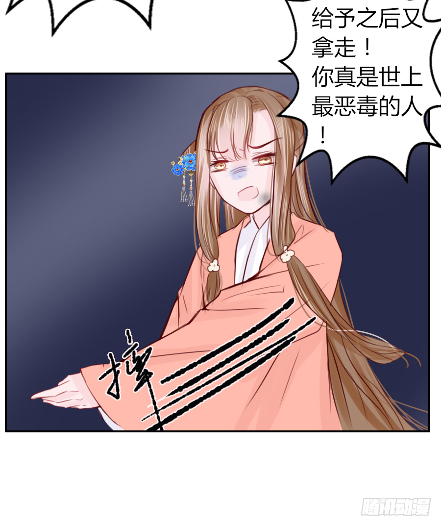 猛吸一口王爷沐浴图(1/2)-第15话