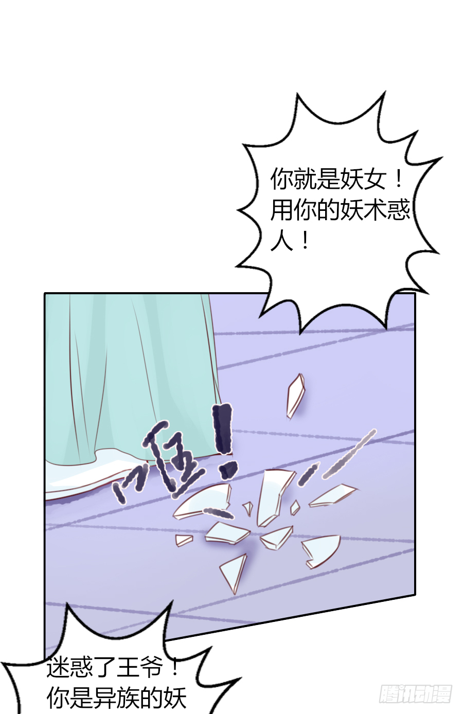 猛吸一口王爷沐浴图(1/2)-第15话