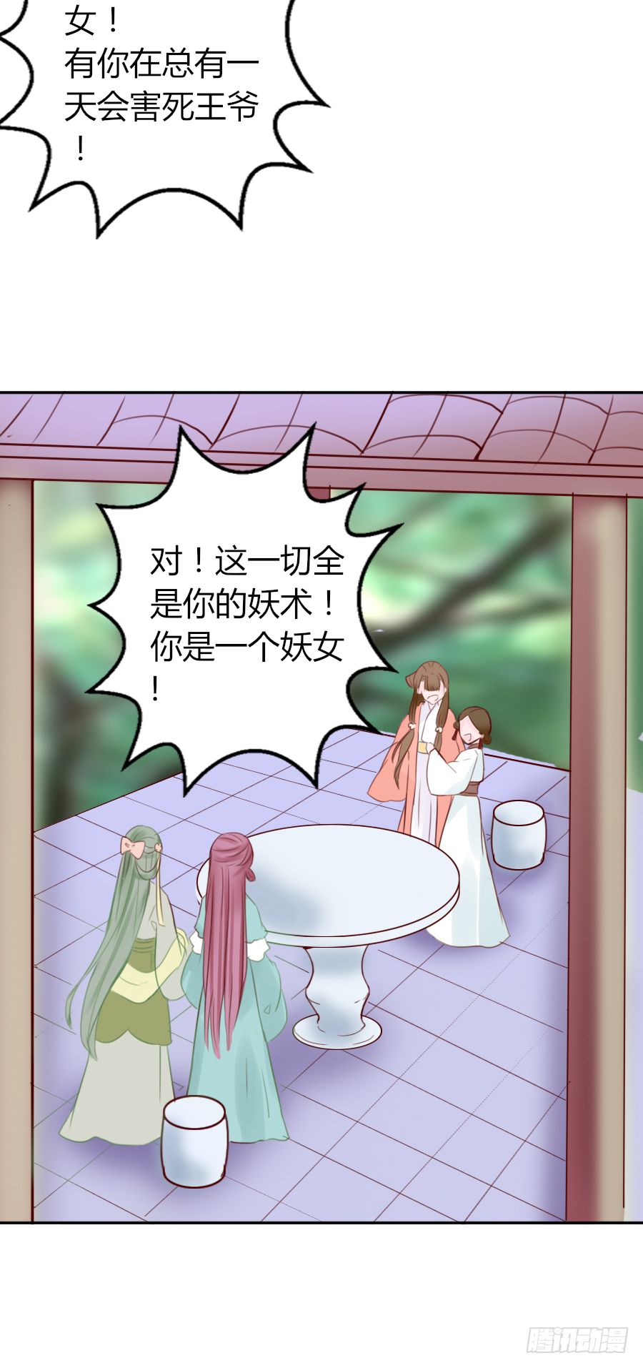 猛吸一口王爷沐浴图(1/2)-第15话