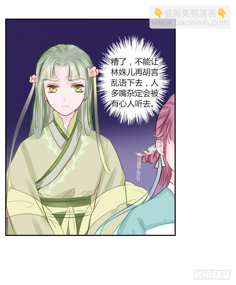 猛吸一口王爷沐浴图(1/2)-第15话