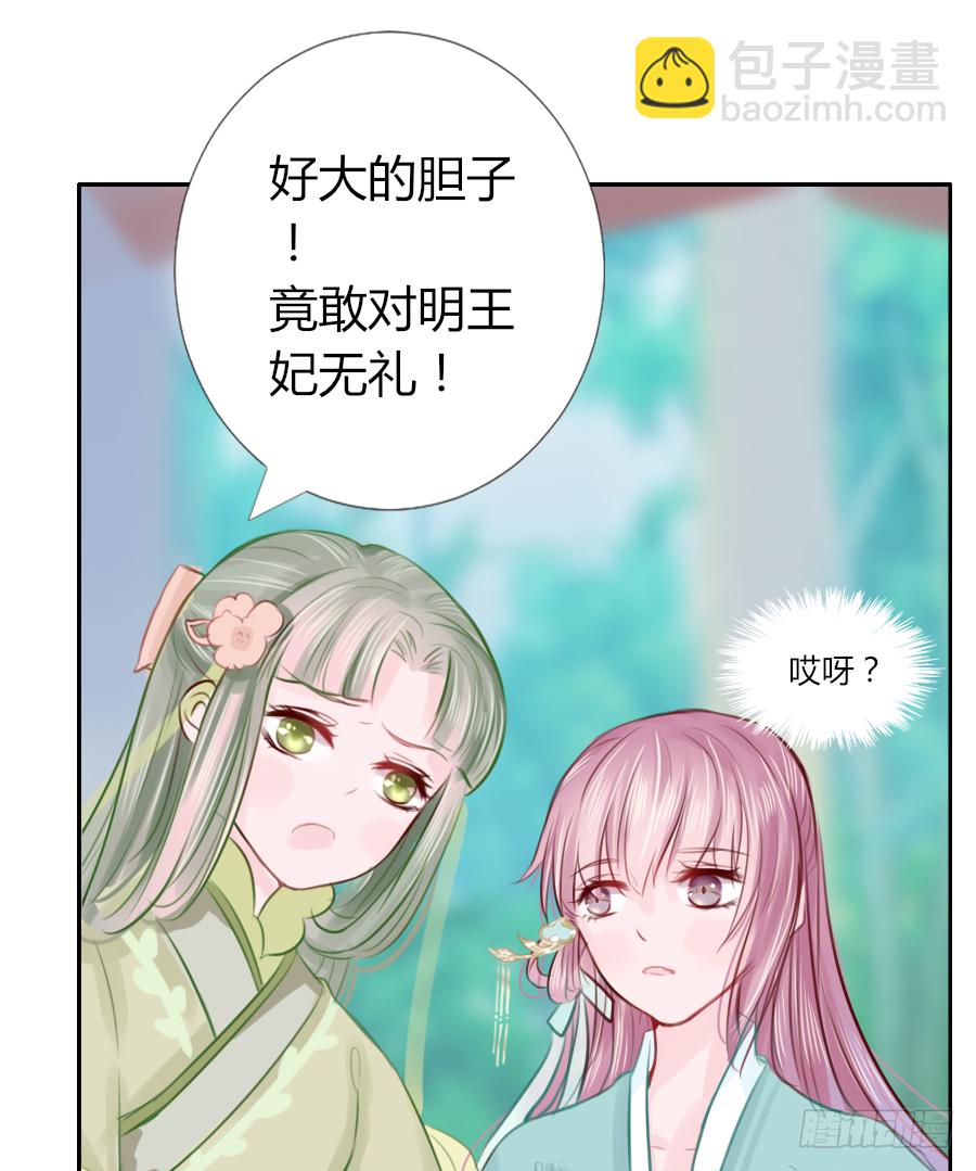 猛吸一口王爷沐浴图(1/2)-第15话